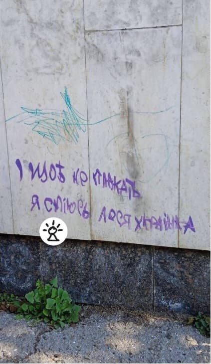 Зла мавка