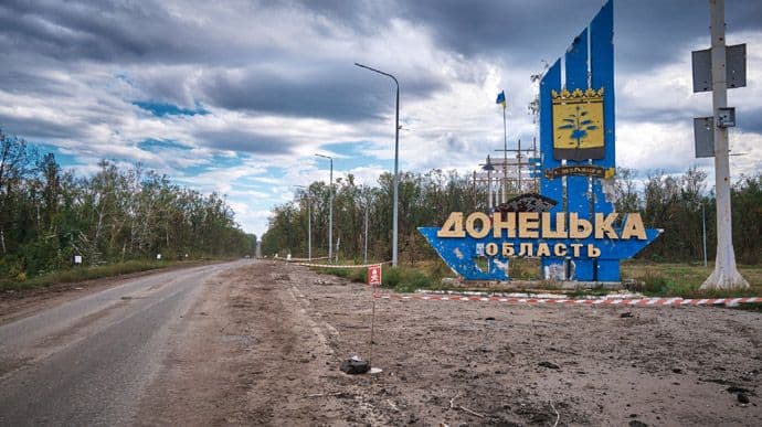 Донецька область