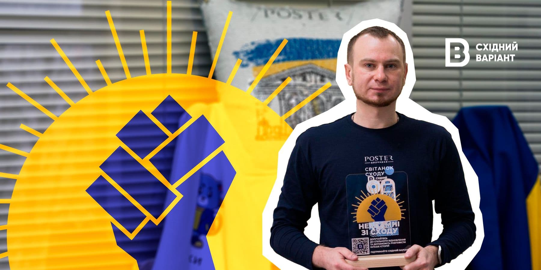 друкарня POSTER із Маріуполя