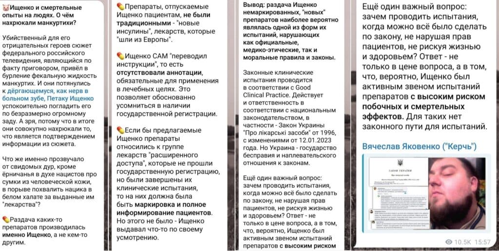 скрін Лисичанськ