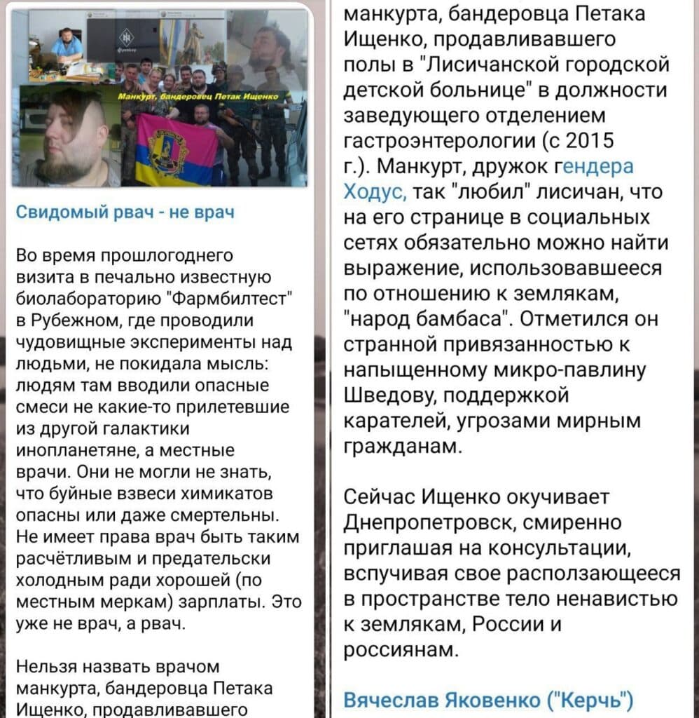 скрін Лисичанськ