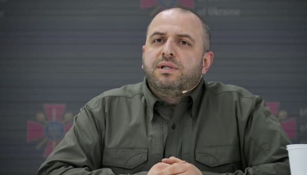 Умєров