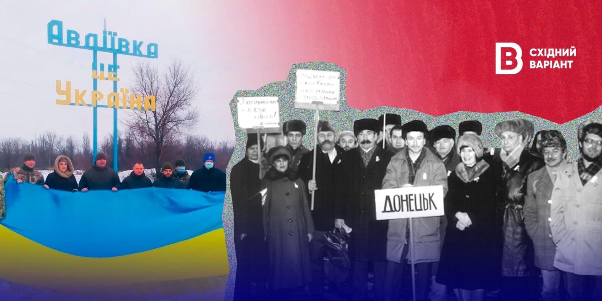 День соборності на сході