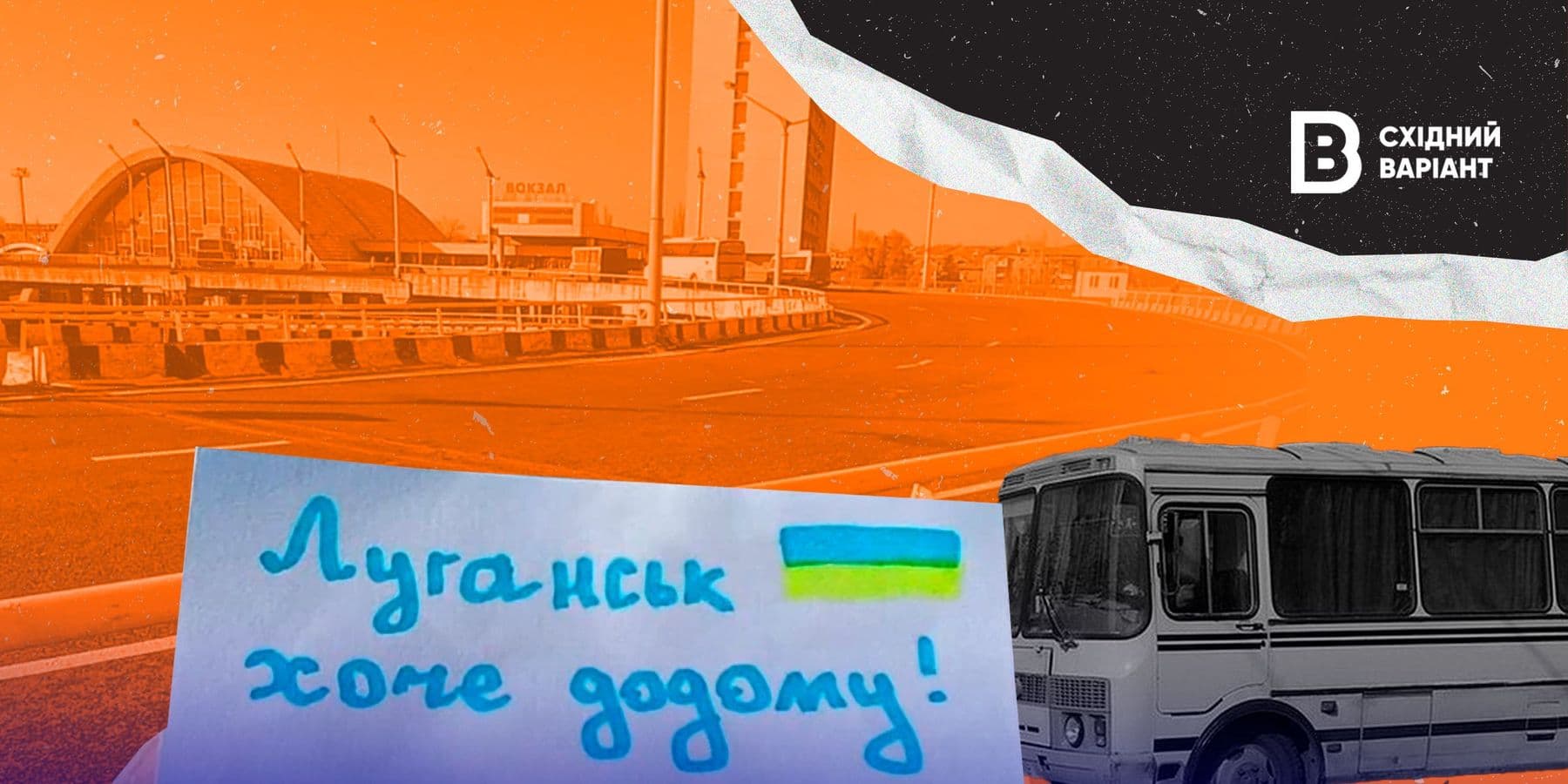 Луганськ окупація