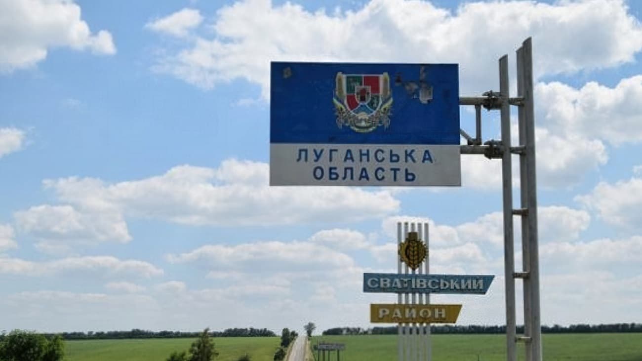 Луганська область