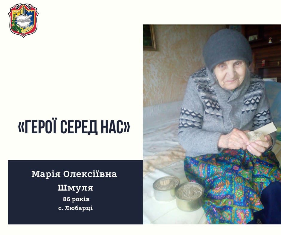 Марія Шмуля 2
