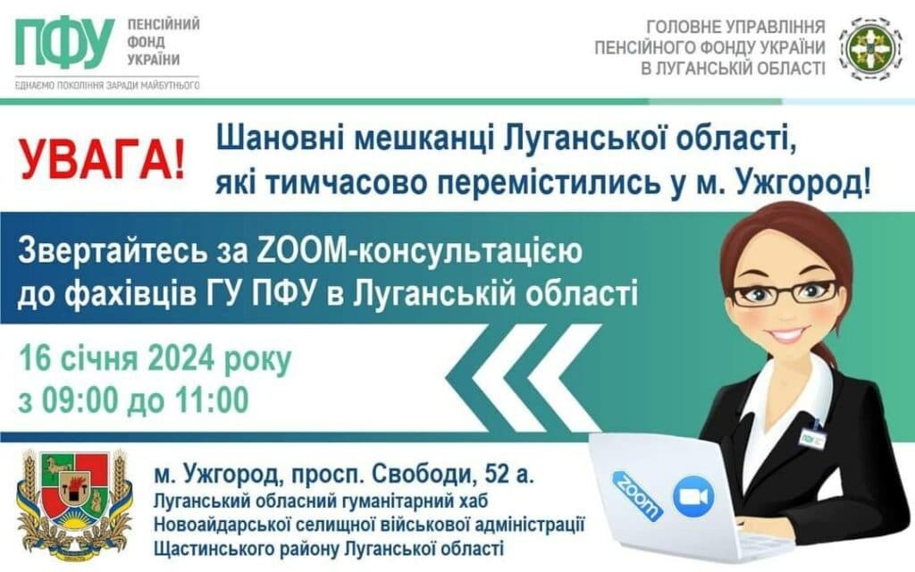 Пенсійний фонд