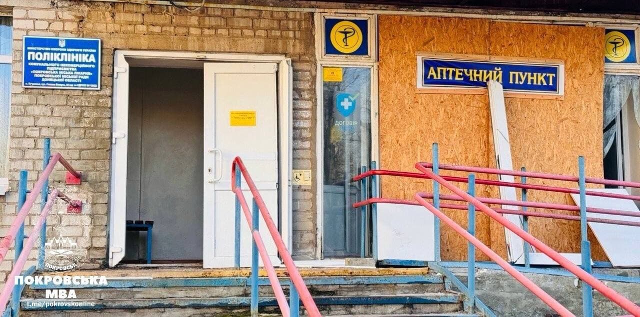 Покровськ, медзаклад