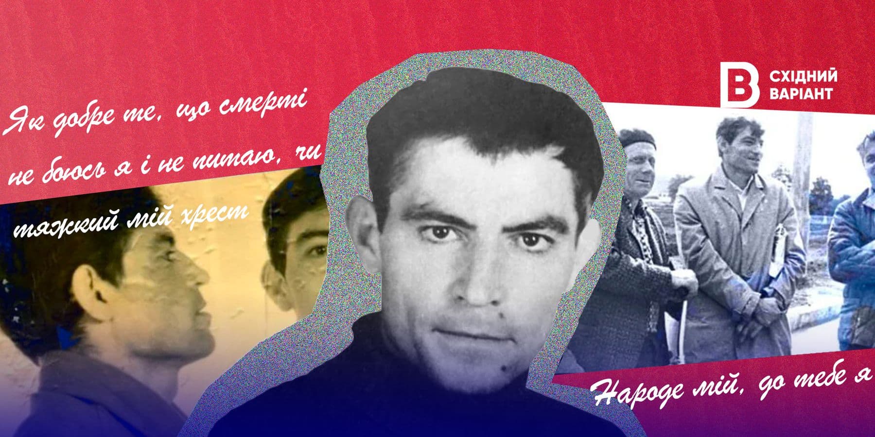 Стус