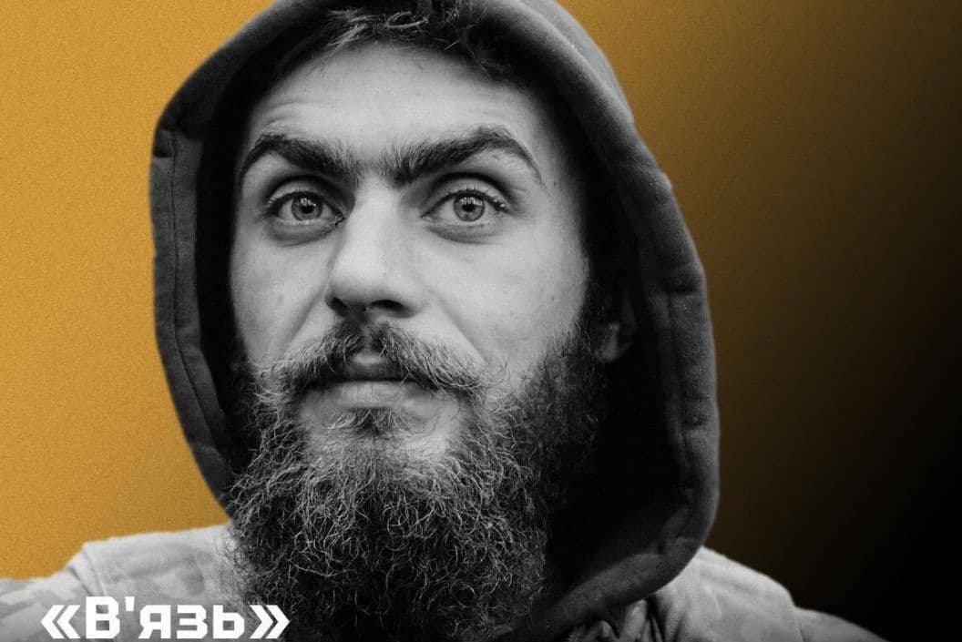 Володимир Вʼязун