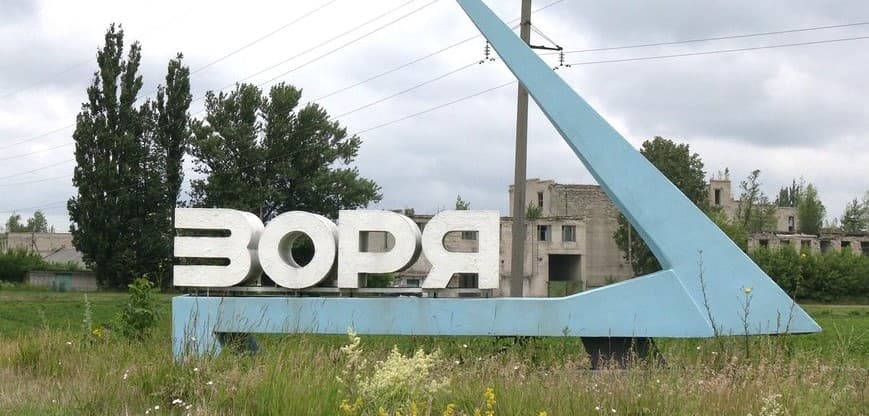 Зоря