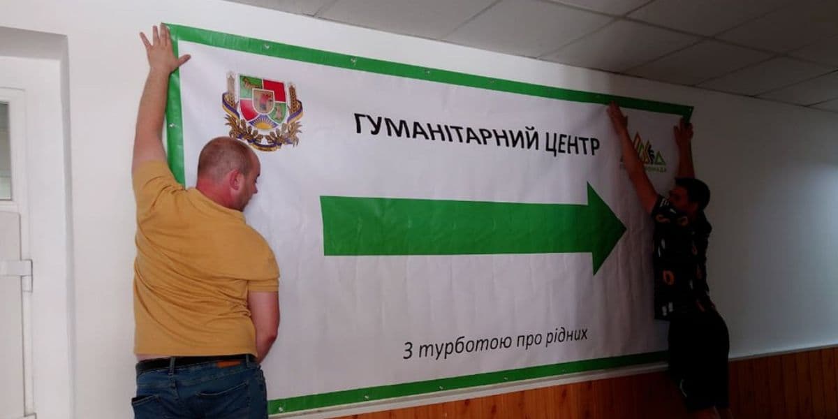 гумцентр
