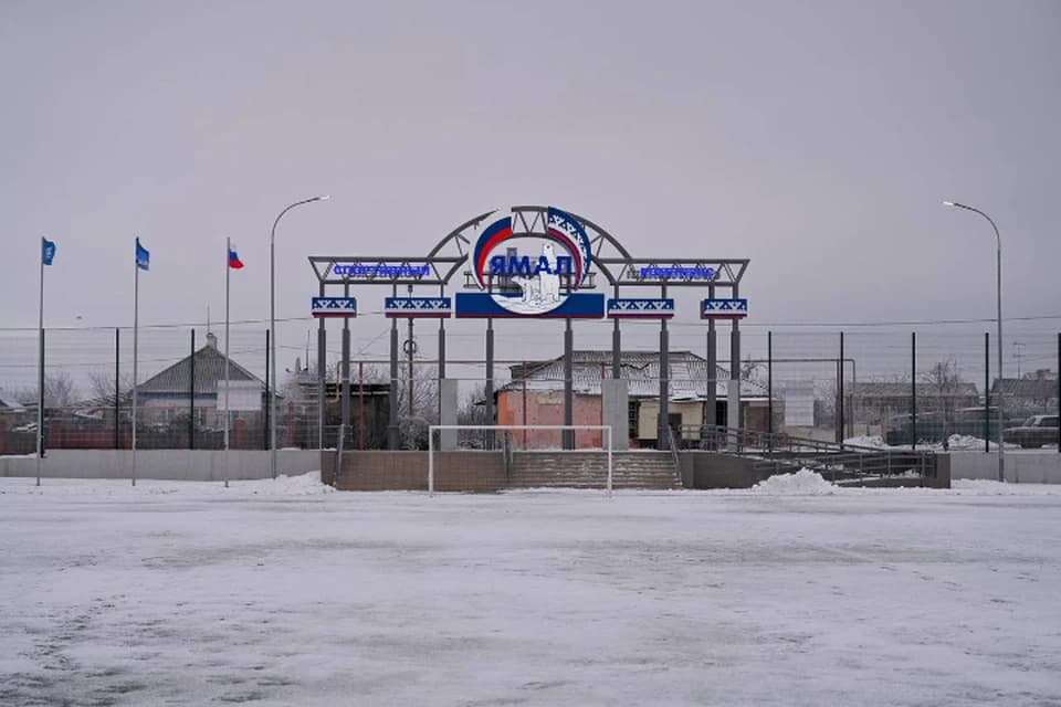 ямал у Волновасі