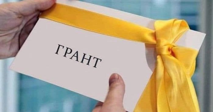 грант