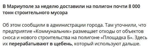 маріуполь, сміття