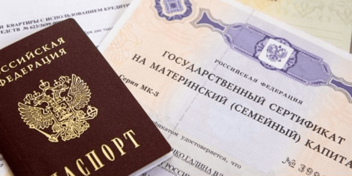материнський капітал