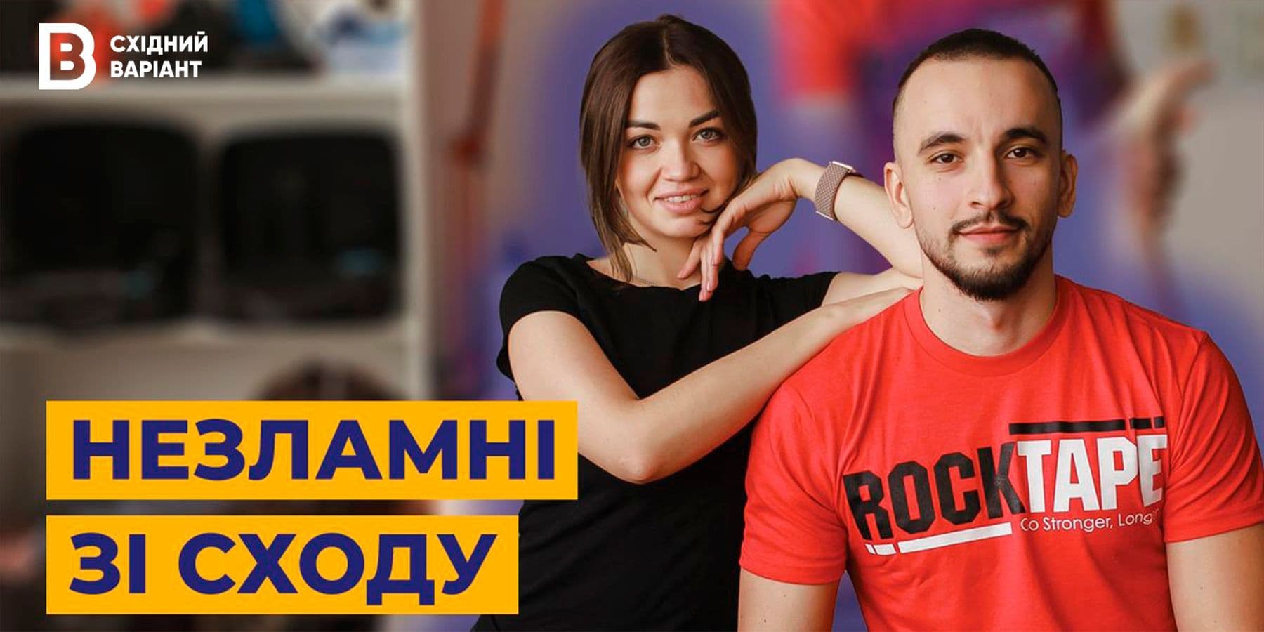 незламні дружківка