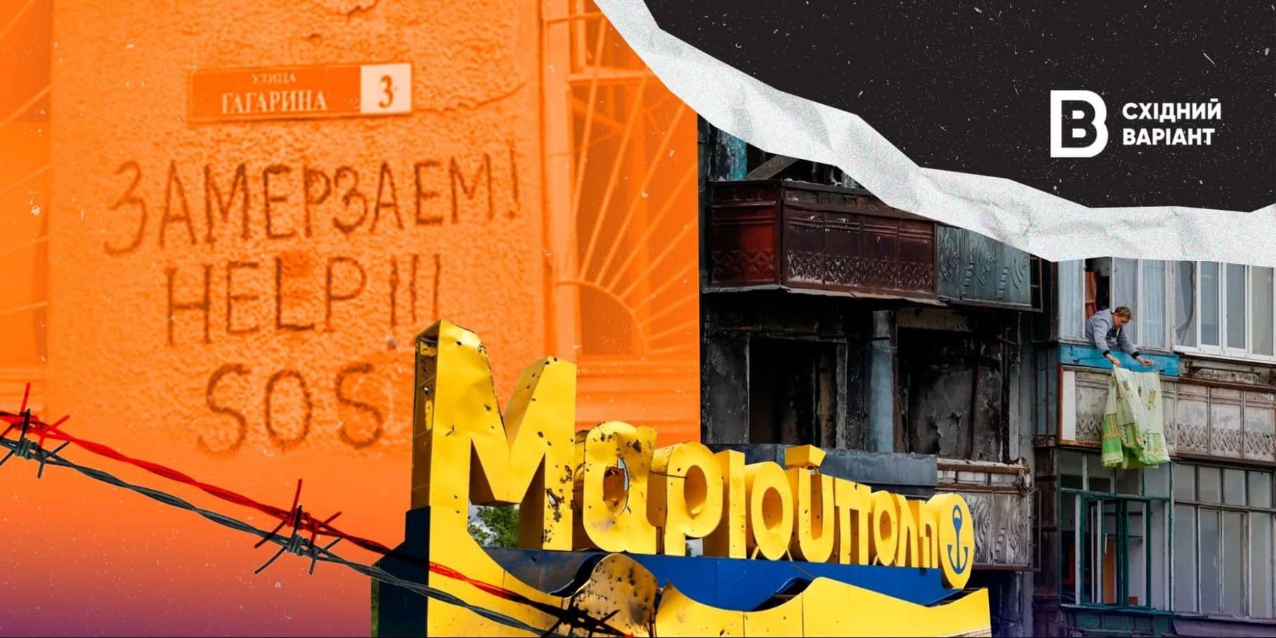 окупований Маріуполь