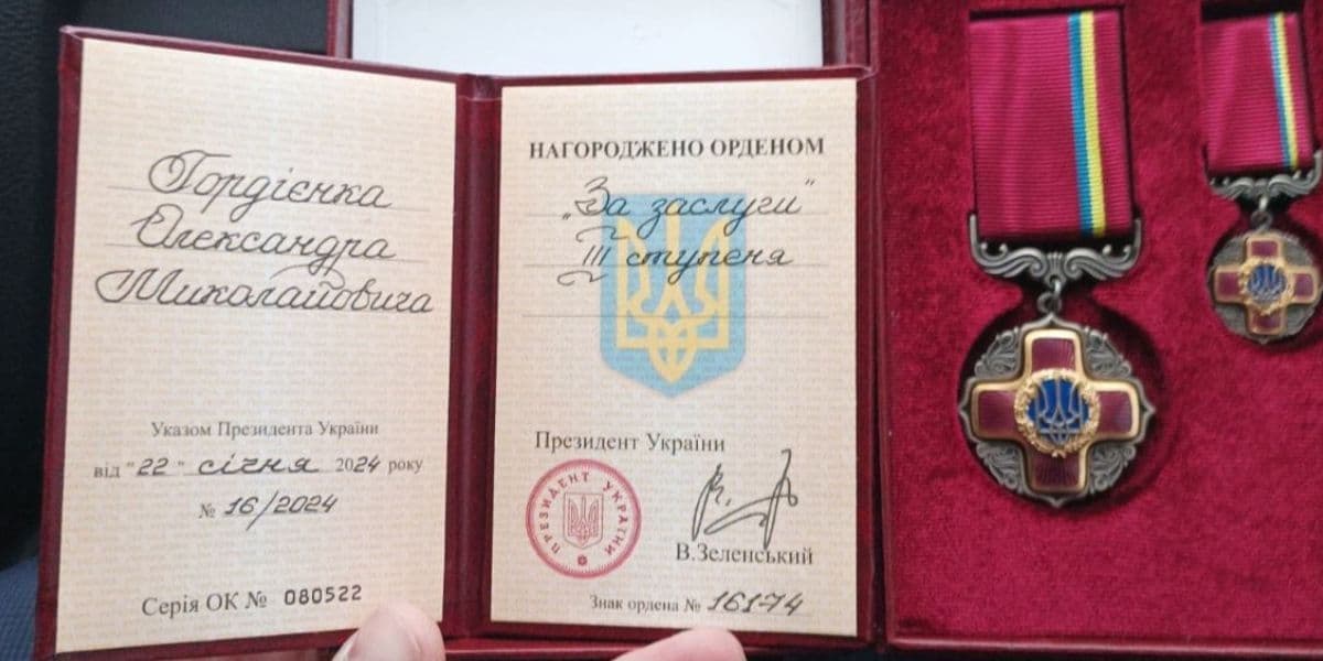 орден