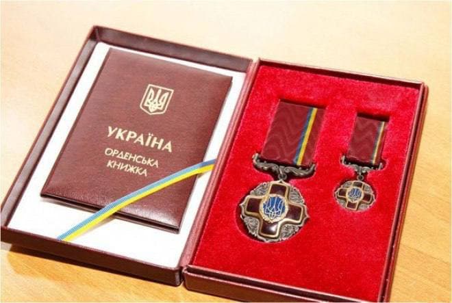 орден