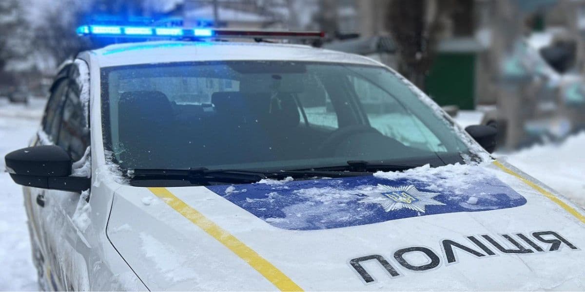 поліція
