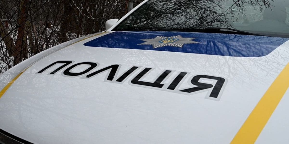 поліція