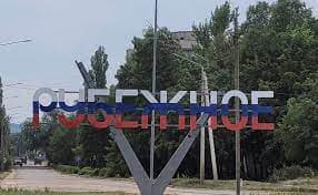 Рубіжне