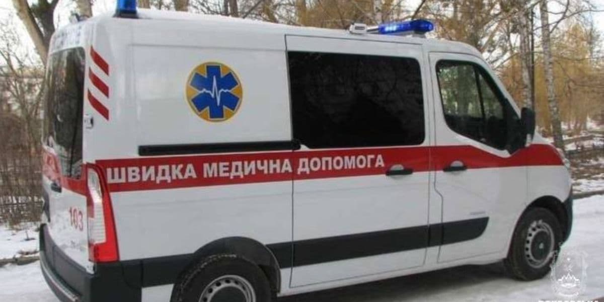 швидка допомога