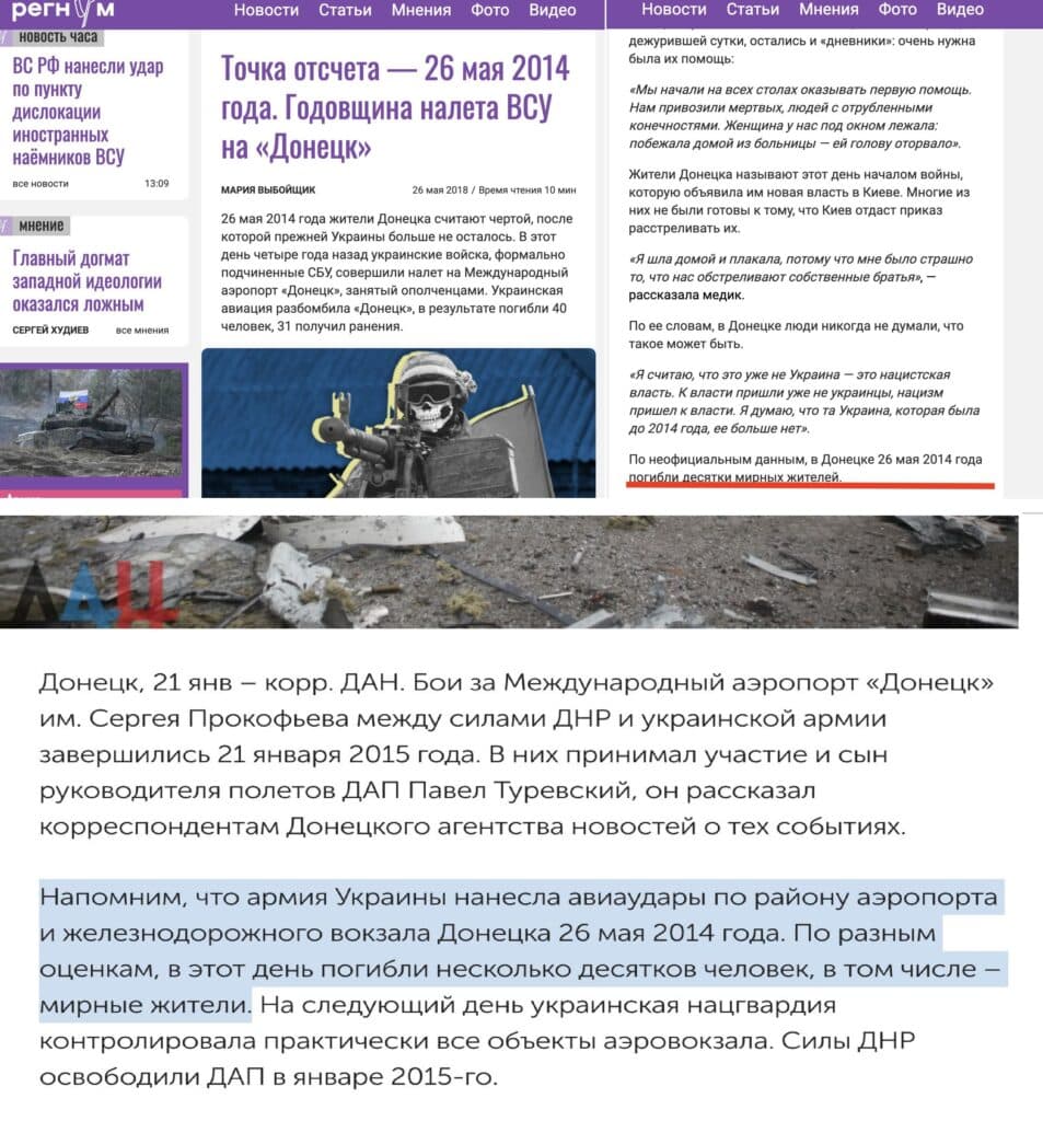 захисники Донецького аеропорту