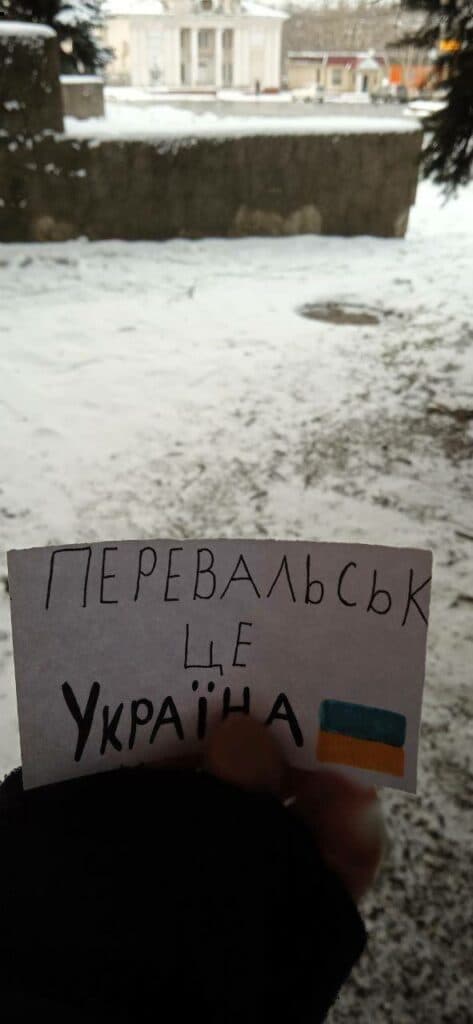 спротив на ТОТ