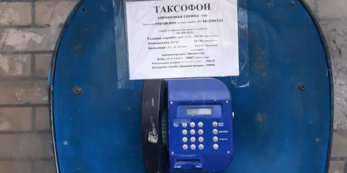 таксофон