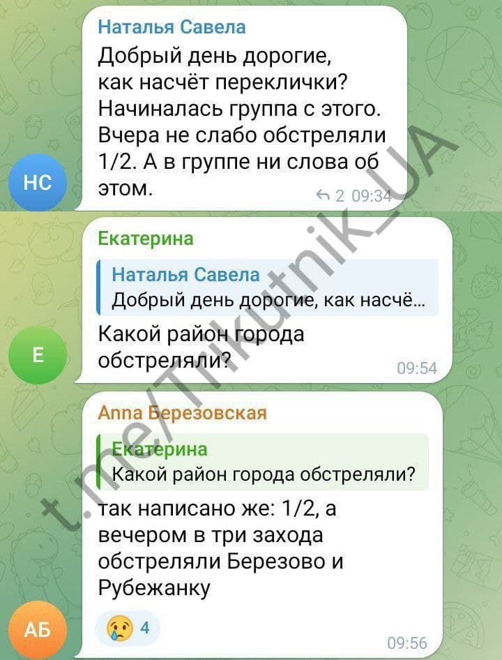 удар по Лисичанську