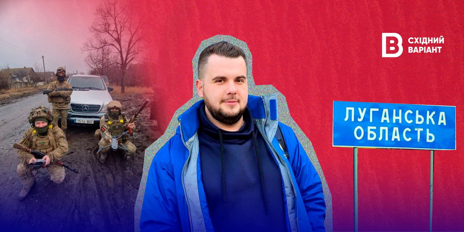 волонтер