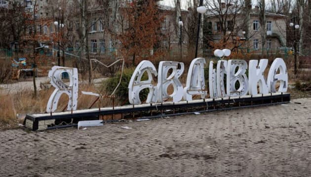 Авдіївка