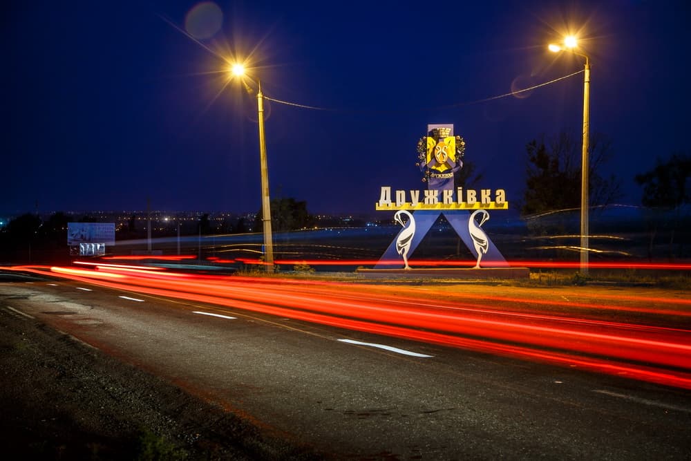 Дружківка