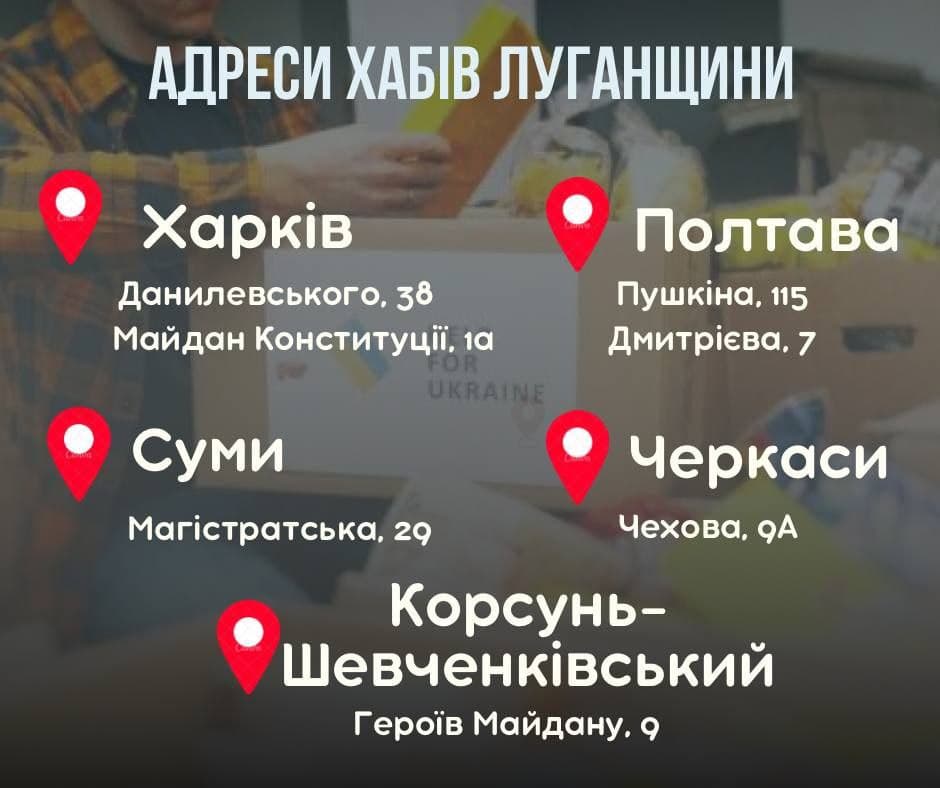 На Сумщині, Харківщині і Полтавщині працюють хаби для ВПО з Луганщини: адреси