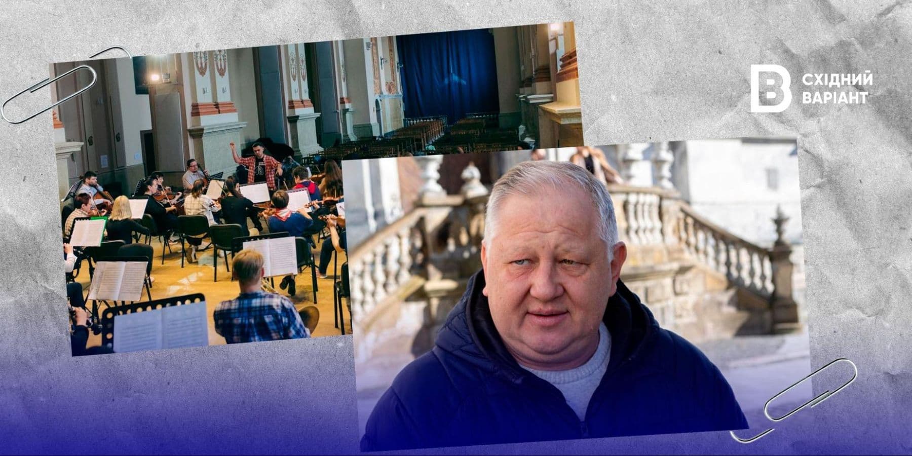 Луганська філармонія