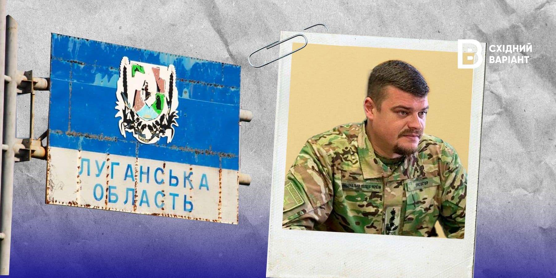 лисогор