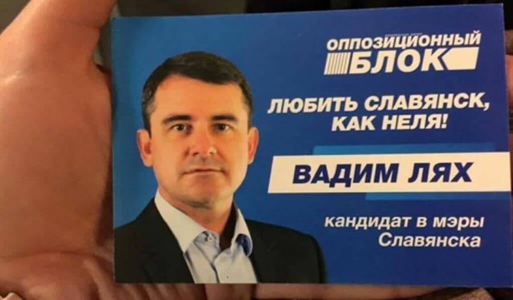 Вадим Лях