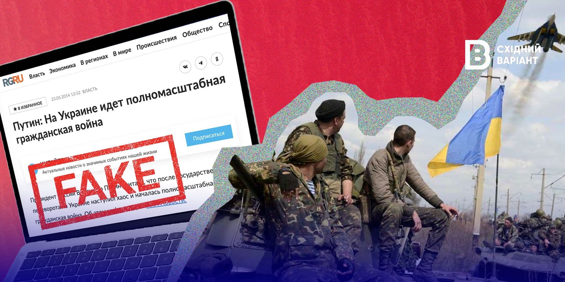 антифейк_ військові
