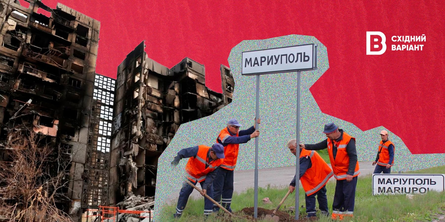 антифейк маріуполь