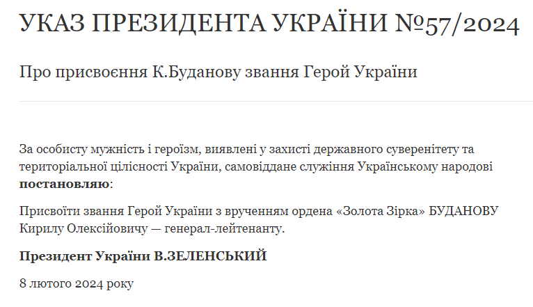 буданов