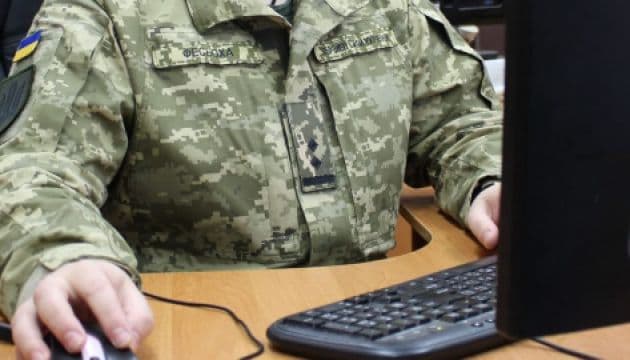 електронний облік майна