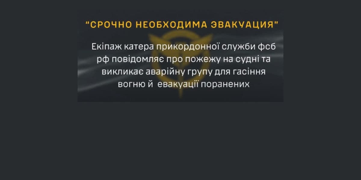 горів катер