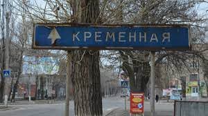 кремінна