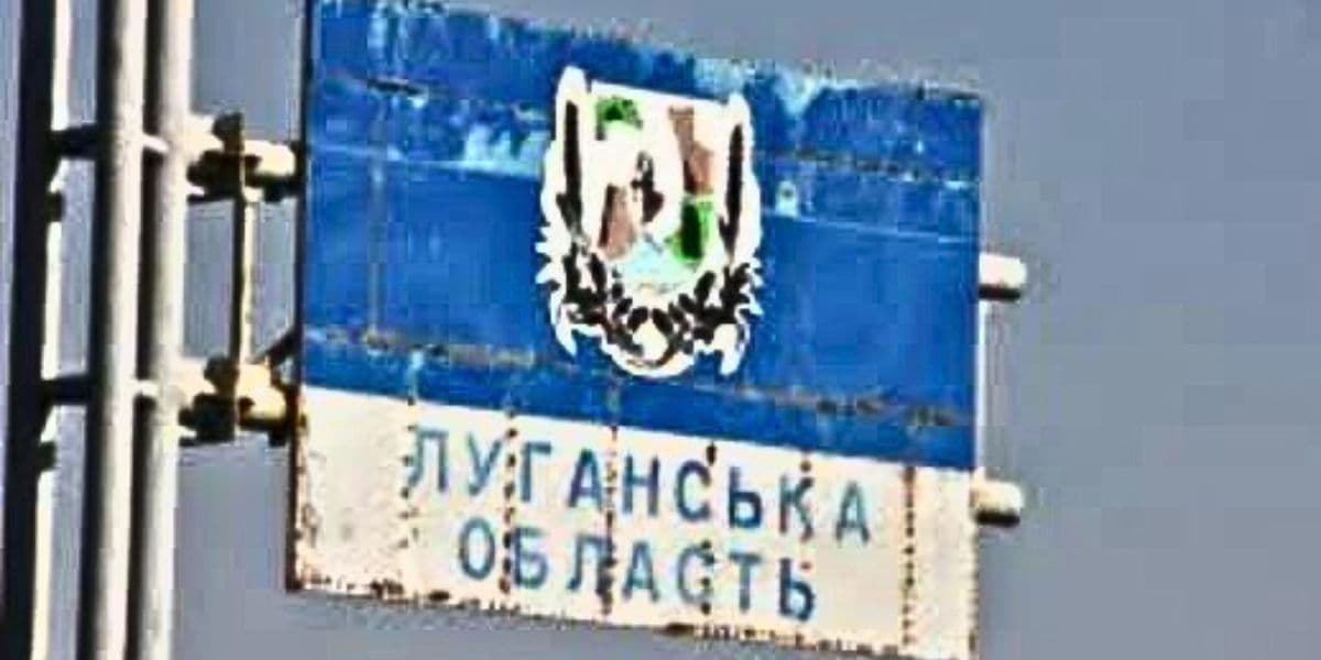 луганська область