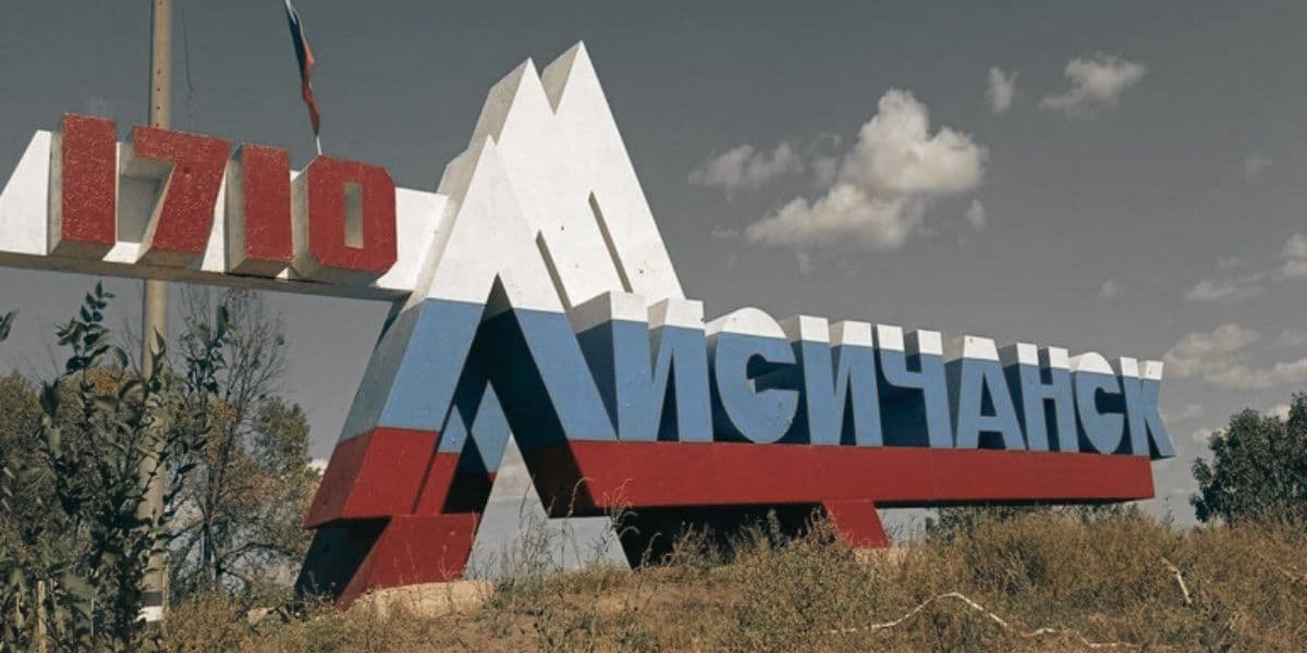 лисичанськ