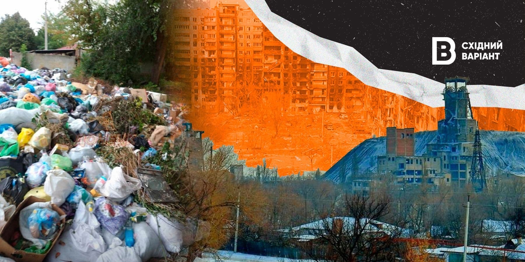 обкл екологія війна