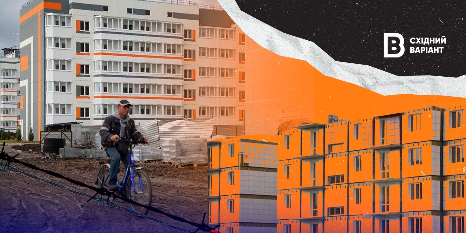 окупація-будівництво-маріуполь