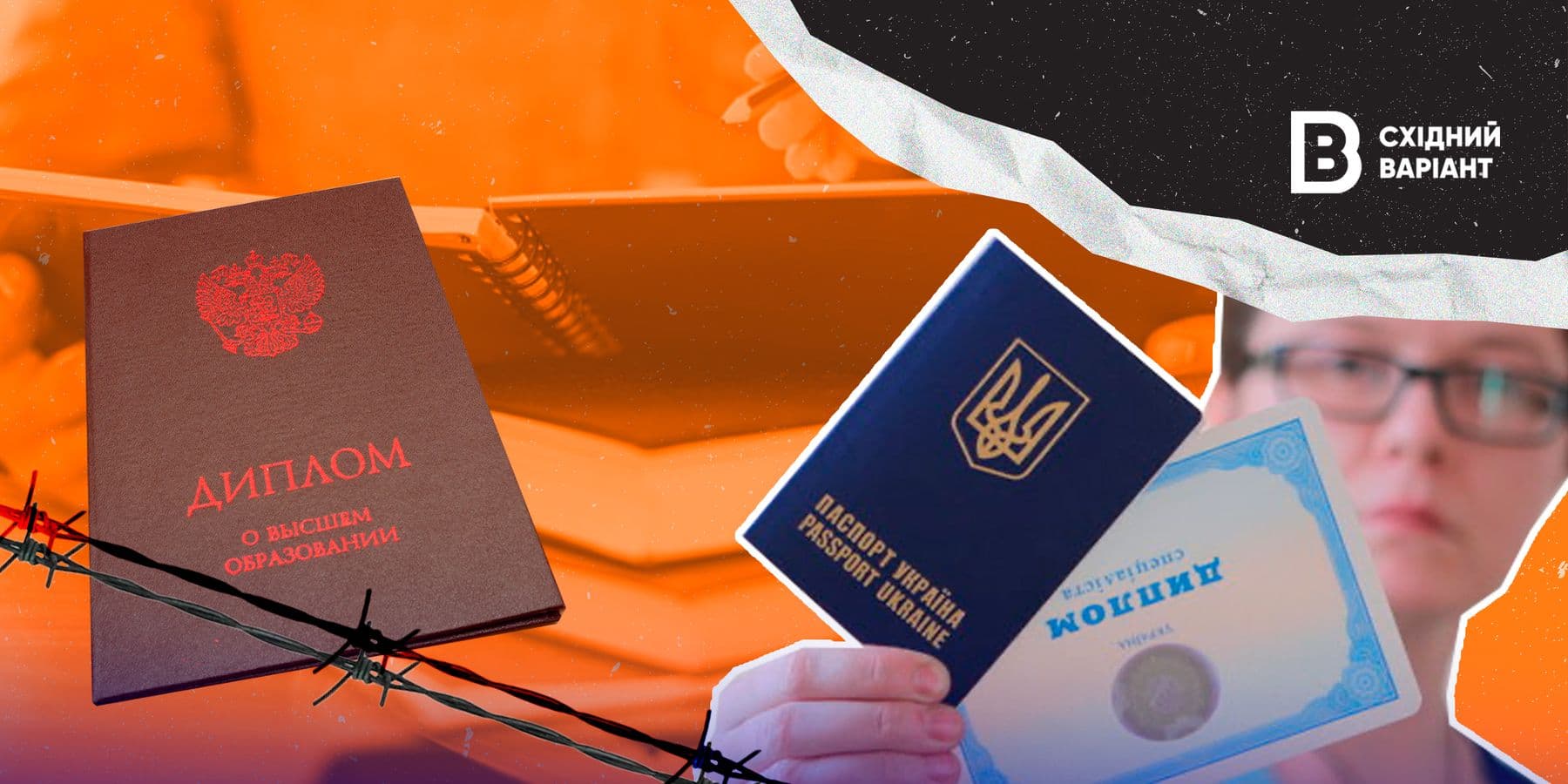 обкл освіта в окупації